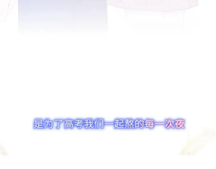 漫画《星辰于我》完结 我的星光第77张图