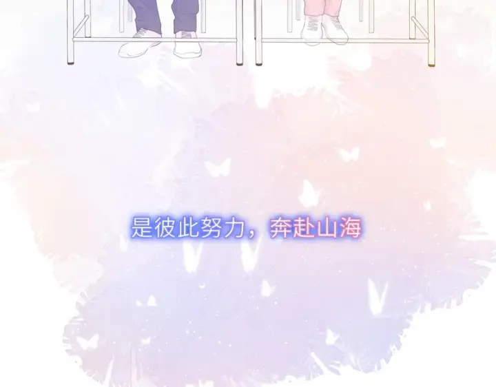 漫画《星辰于我》完结 我的星光第79张图