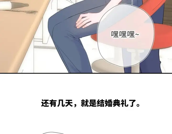 漫画《星辰于我》完结 我的星光第8张图