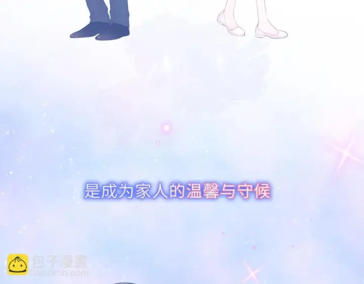 漫画《星辰于我》完结 我的星光第81张图