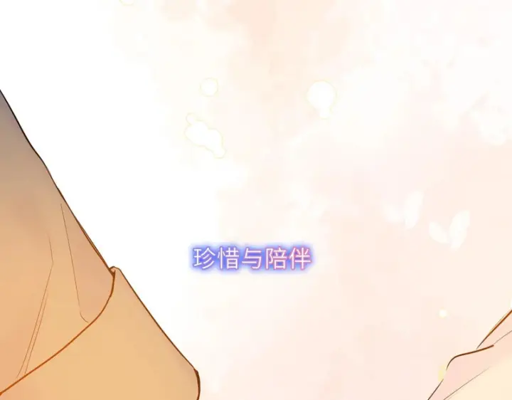 漫画《星辰于我》完结 我的星光第88张图