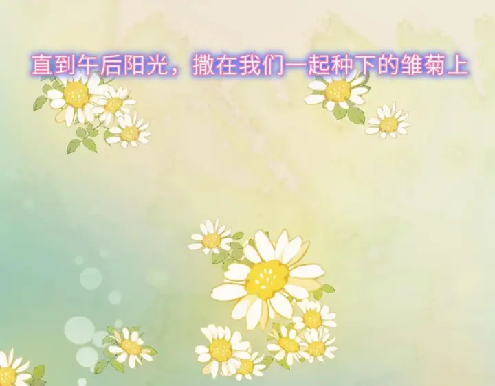 漫画《星辰于我》完结 我的星光第90张图