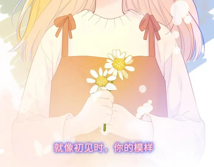 漫画《星辰于我》完结 我的星光第92张图