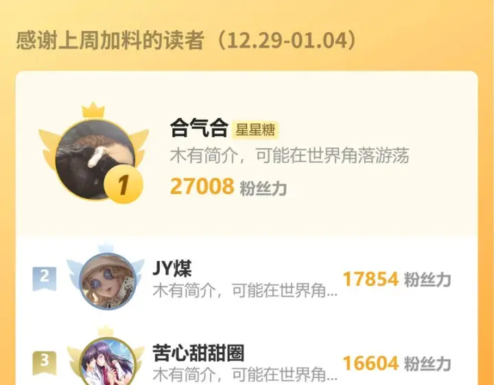 漫画《星辰于我》完结 我的星光第97张图