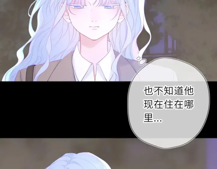 漫画《星辰于我》番外1 今晚别走第12张图