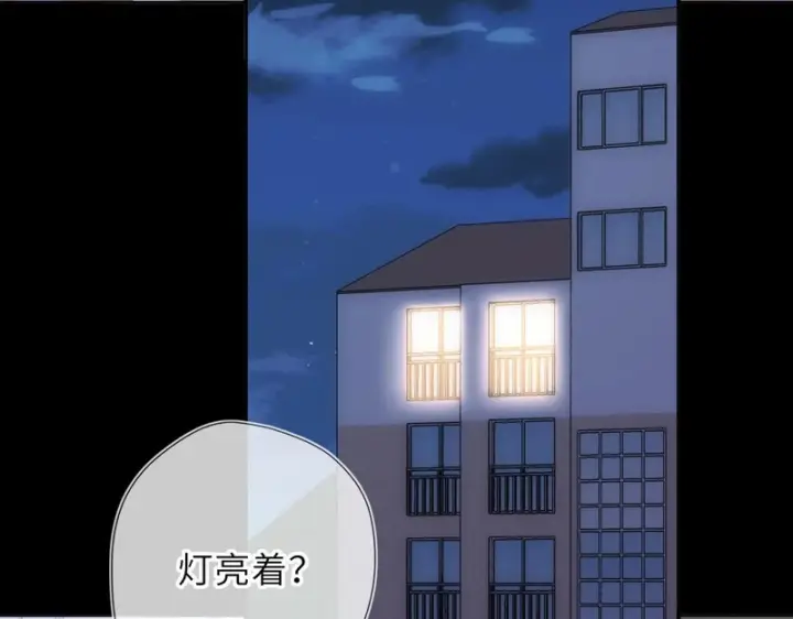 漫画《星辰于我》番外1 今晚别走第14张图