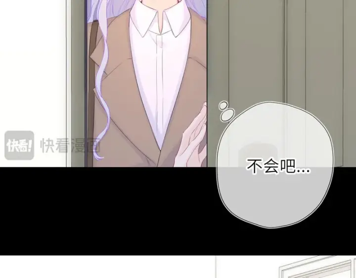 漫画《星辰于我》番外1 今晚别走第20张图