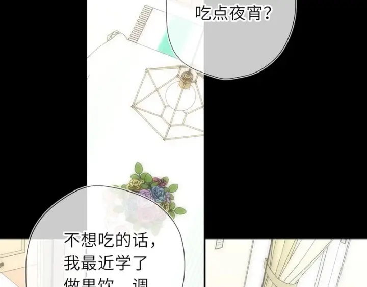 漫画《星辰于我》番外1 今晚别走第30张图