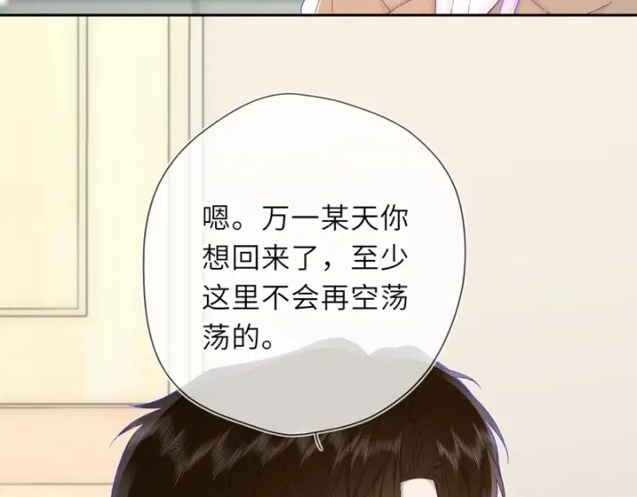 漫画《星辰于我》番外1 今晚别走第36张图