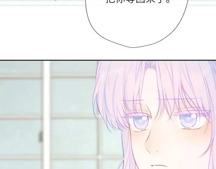 漫画《星辰于我》番外1 今晚别走第39张图