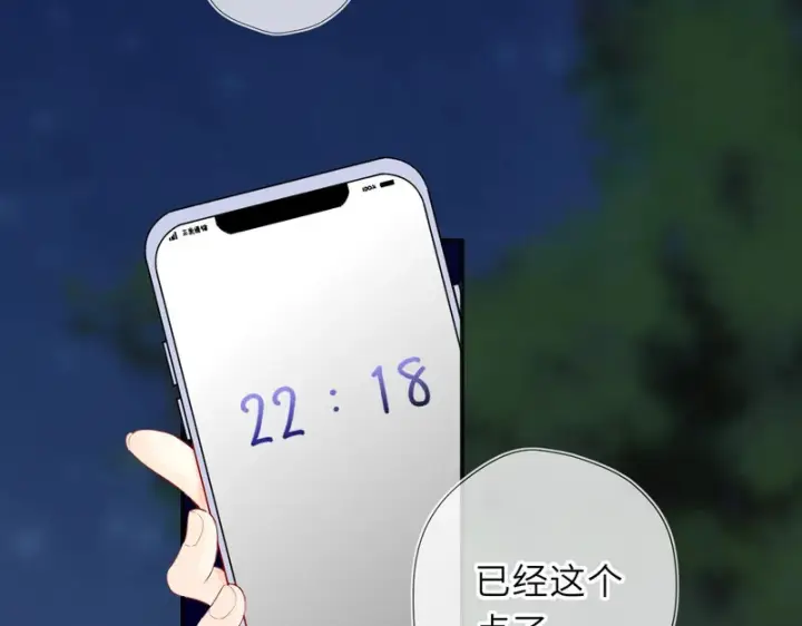 漫画《星辰于我》番外1 今晚别走第4张图