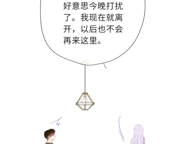 漫画《星辰于我》番外1 今晚别走第41张图