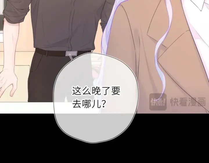 漫画《星辰于我》番外1 今晚别走第44张图