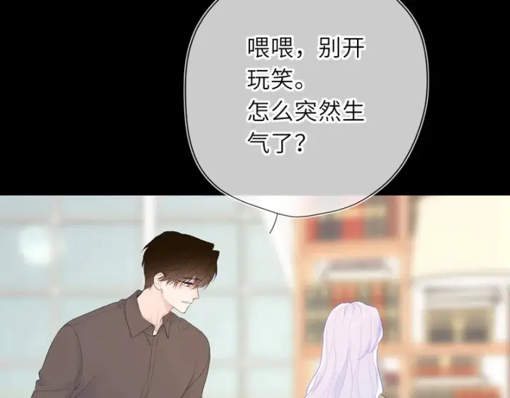 漫画《星辰于我》番外1 今晚别走第47张图