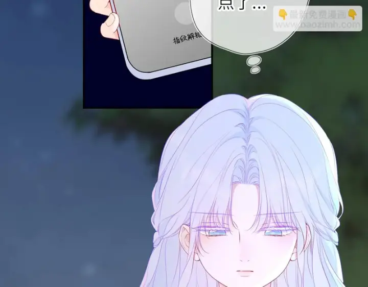 漫画《星辰于我》番外1 今晚别走第5张图