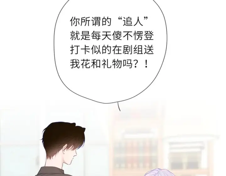 漫画《星辰于我》番外1 今晚别走第51张图