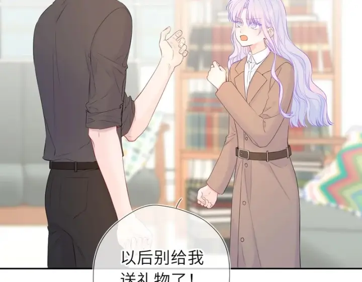 漫画《星辰于我》番外1 今晚别走第52张图