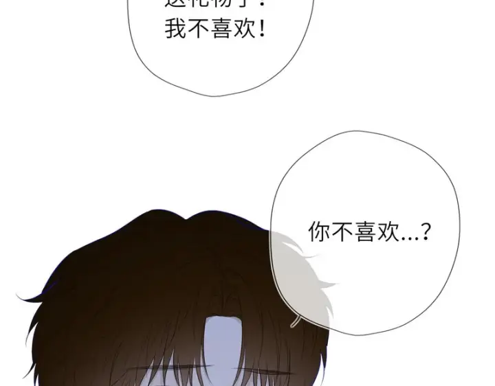 漫画《星辰于我》番外1 今晚别走第53张图