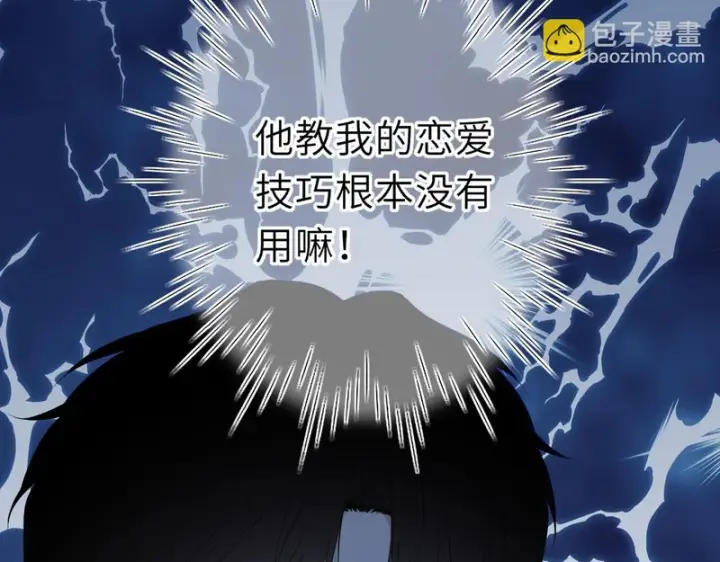 漫画《星辰于我》番外1 今晚别走第59张图