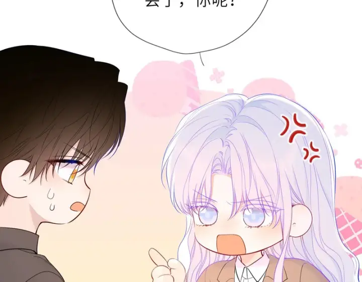 漫画《星辰于我》番外1 今晚别走第62张图