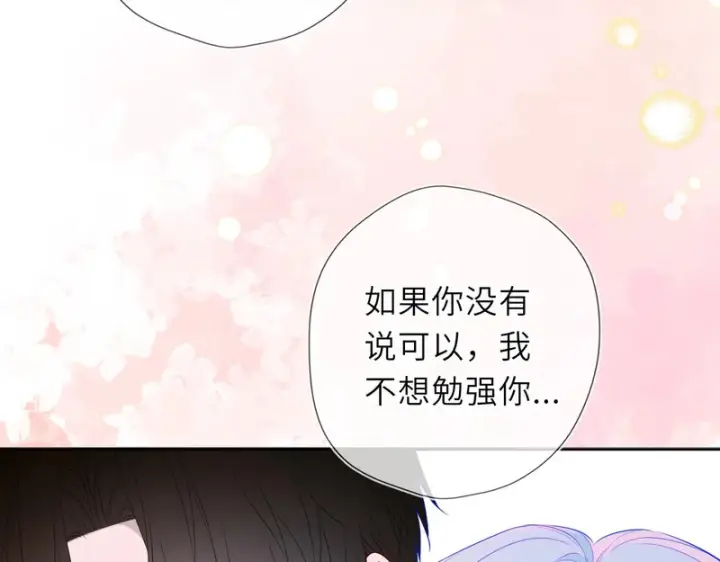 漫画《星辰于我》番外1 今晚别走第79张图