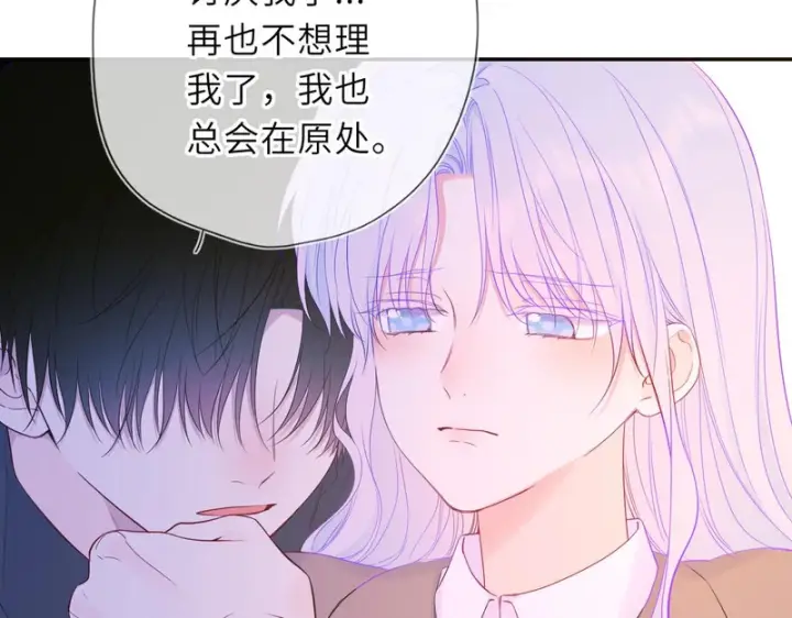 漫画《星辰于我》番外1 今晚别走第83张图