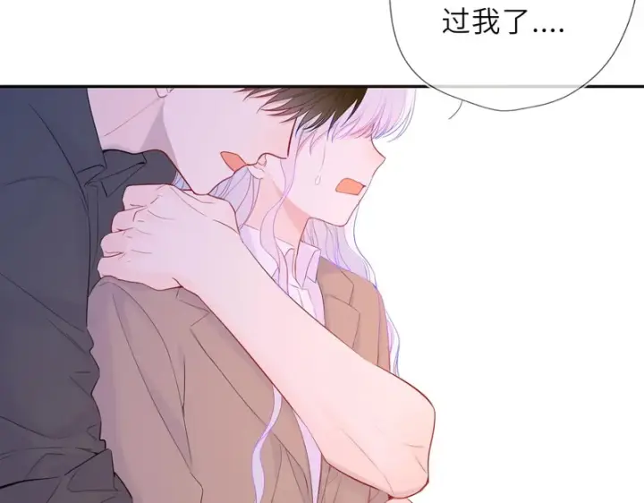 漫画《星辰于我》番外1 今晚别走第87张图