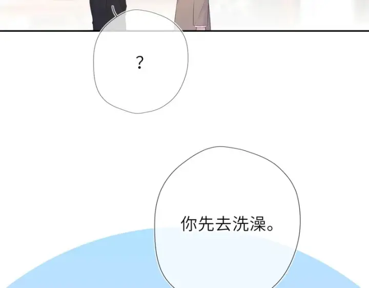 漫画《星辰于我》番外2 好好表现第13张图
