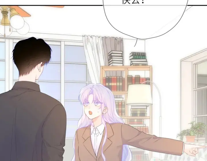 漫画《星辰于我》番外2 好好表现第20张图