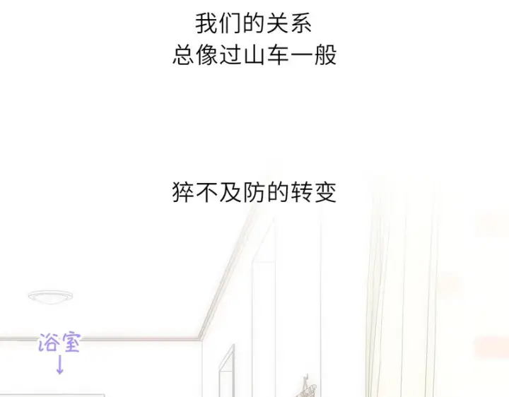 漫画《星辰于我》番外2 好好表现第26张图