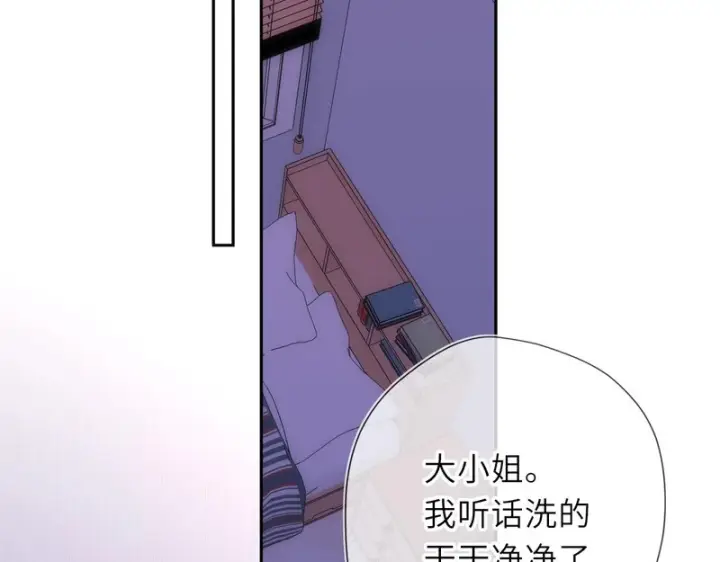 漫画《星辰于我》番外2 好好表现第29张图