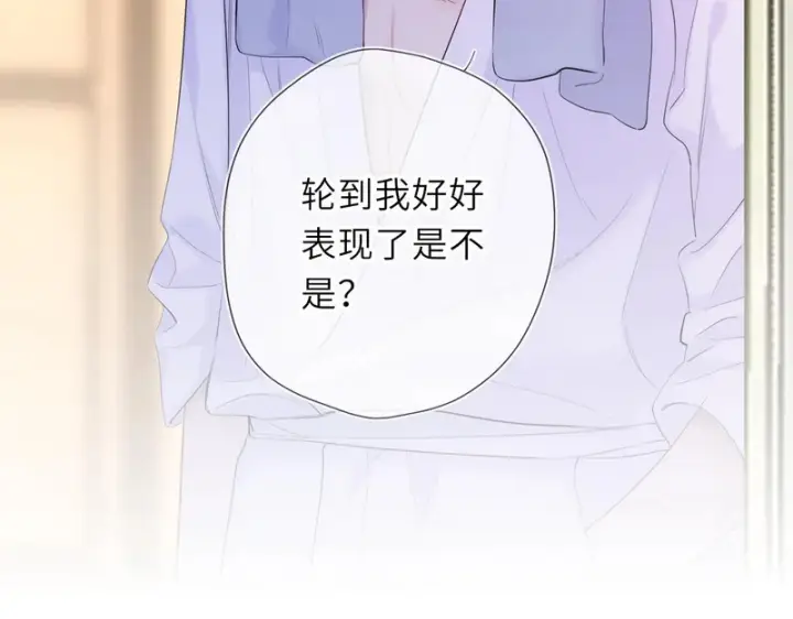 漫画《星辰于我》番外2 好好表现第33张图
