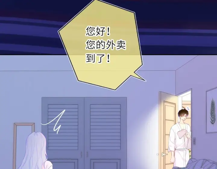 漫画《星辰于我》番外2 好好表现第39张图