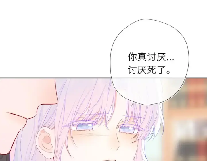 漫画《星辰于我》番外2 好好表现第4张图