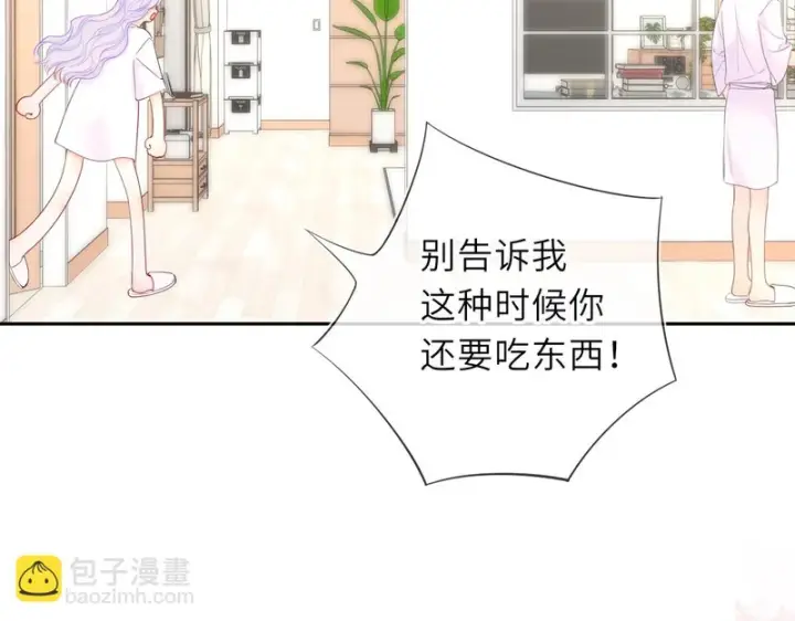 漫画《星辰于我》番外2 好好表现第43张图