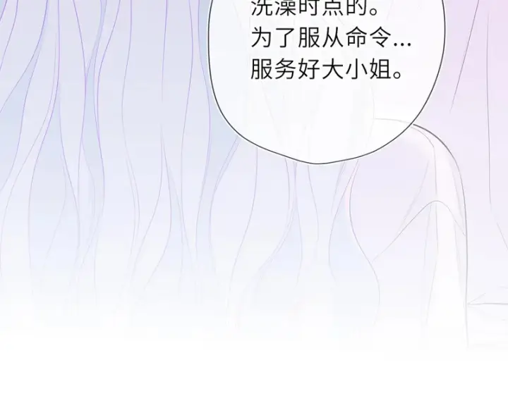 漫画《星辰于我》番外2 好好表现第49张图