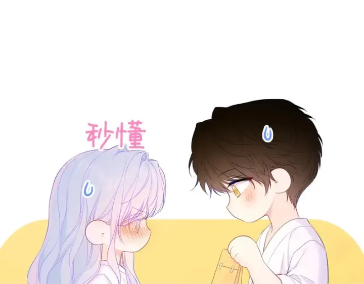 漫画《星辰于我》番外2 好好表现第50张图