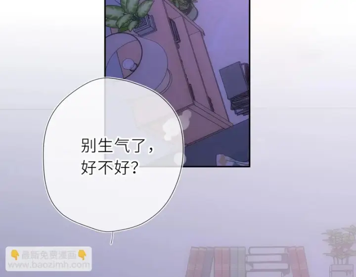 漫画《星辰于我》番外2 好好表现第58张图