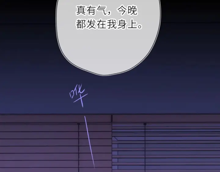 漫画《星辰于我》番外2 好好表现第63张图