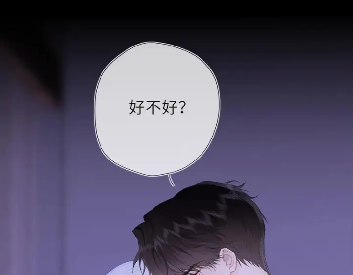 漫画《星辰于我》番外2 好好表现第66张图