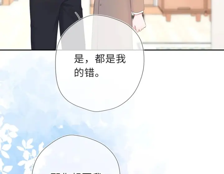 漫画《星辰于我》番外2 好好表现第7张图