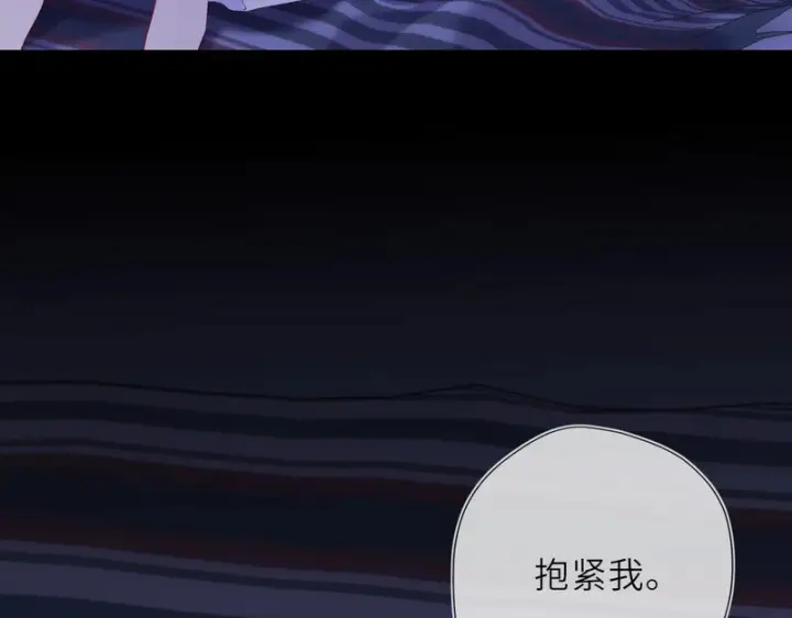 漫画《星辰于我》番外2 好好表现第71张图