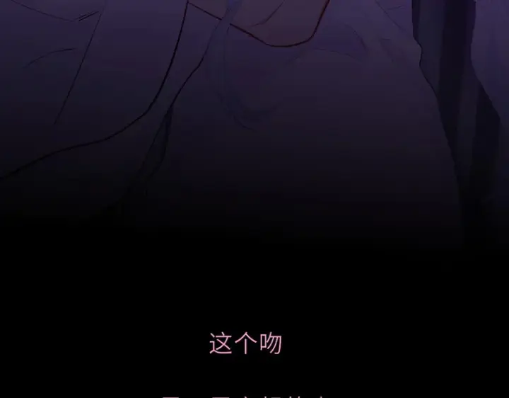 漫画《星辰于我》番外3 我很满意第10张图