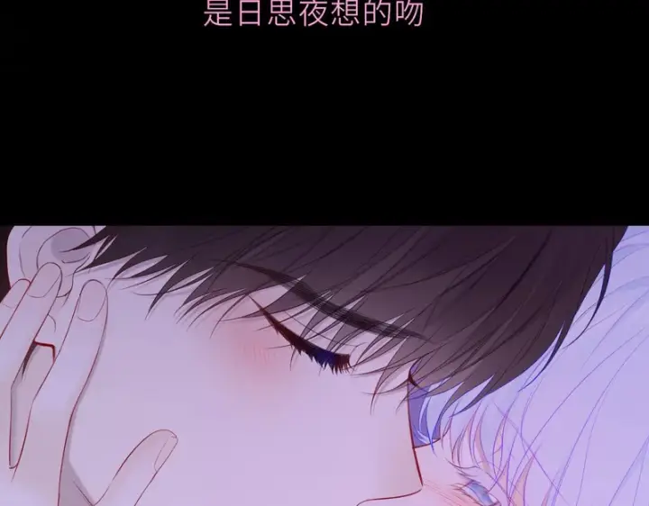 漫画《星辰于我》番外3 我很满意第11张图