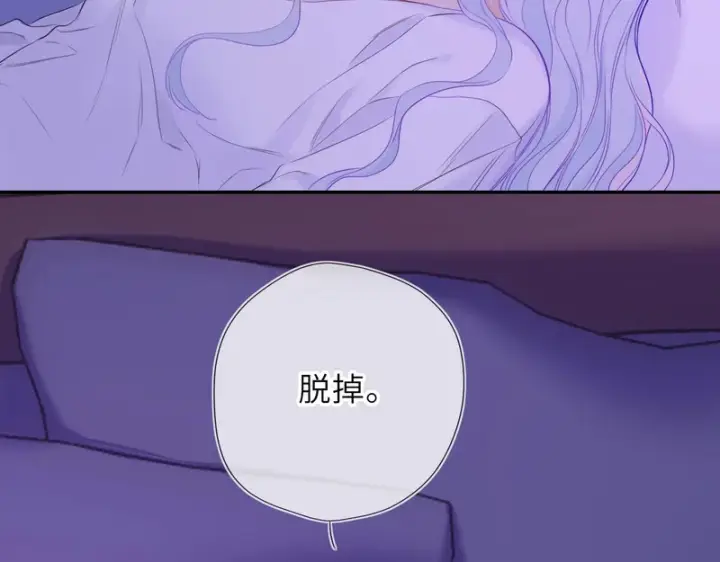 漫画《星辰于我》番外3 我很满意第18张图