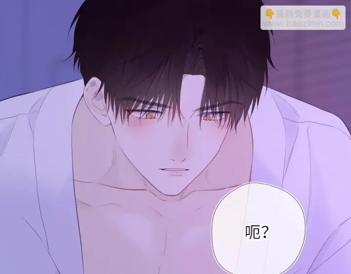 漫画《星辰于我》番外3 我很满意第21张图