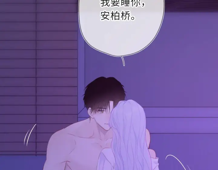 漫画《星辰于我》番外3 我很满意第23张图