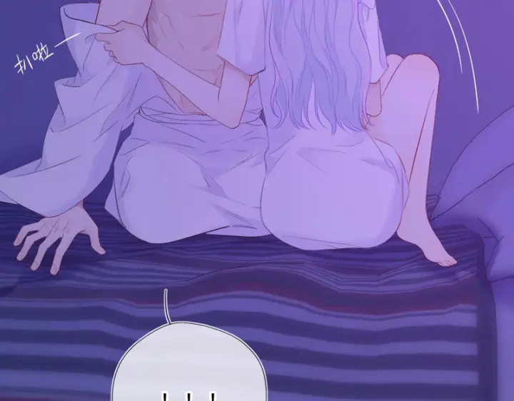 漫画《星辰于我》番外3 我很满意第24张图