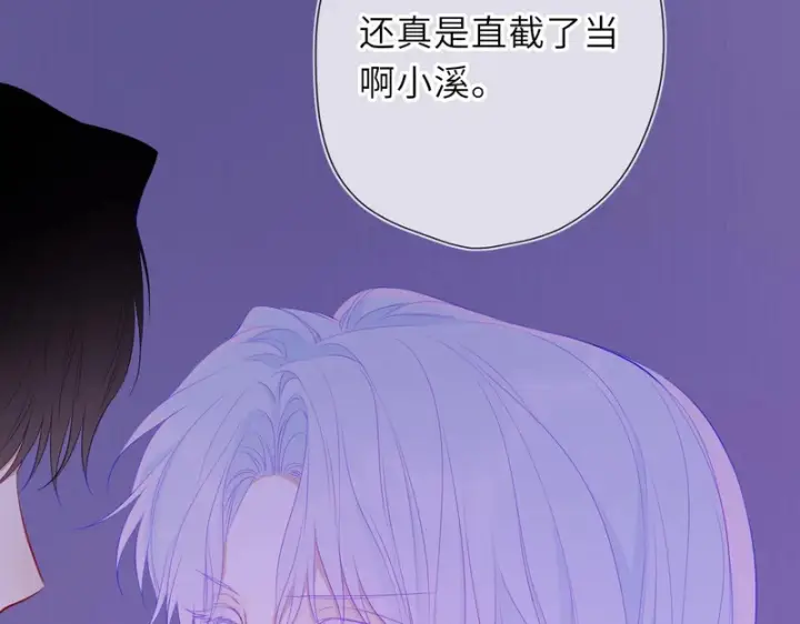 漫画《星辰于我》番外3 我很满意第27张图