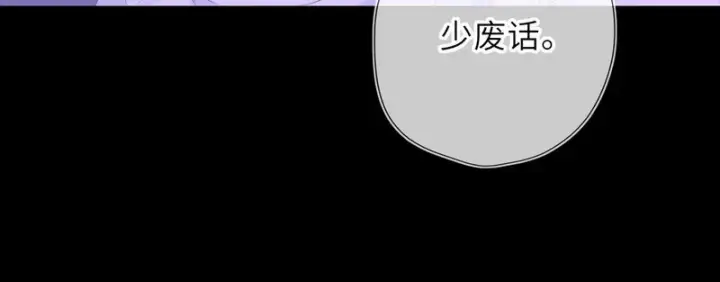 漫画《星辰于我》番外3 我很满意第29张图